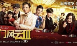 风云3电影在线观看,巅峰对决，在线观影，风云再起